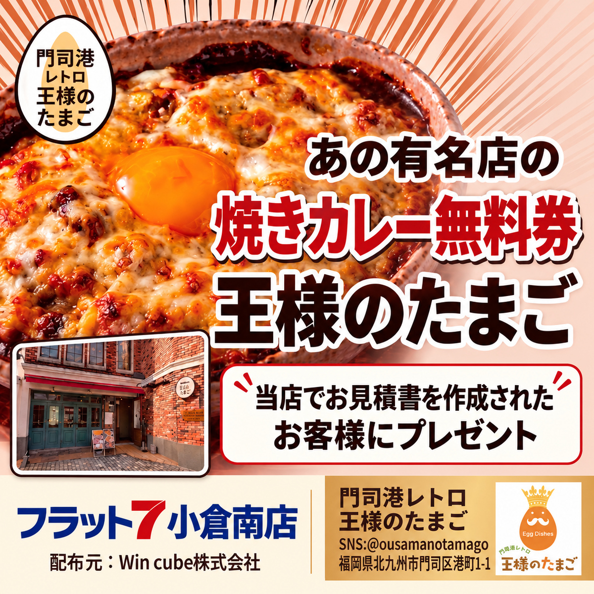 ご来店お待ちしております